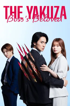 The Yakuza Boss's Beloved poster