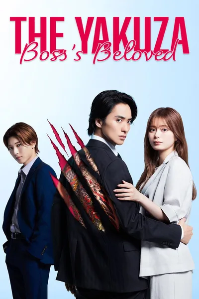 The Yakuza Boss's Beloved poster