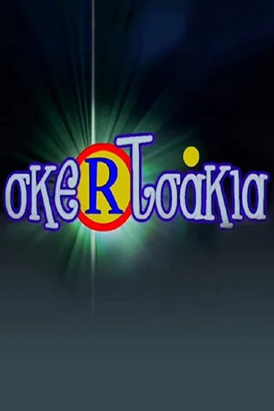 Skertsakia poster