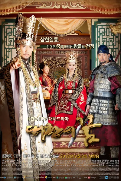The King's Dream poster