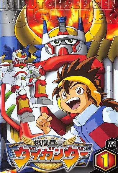 Daigunder poster