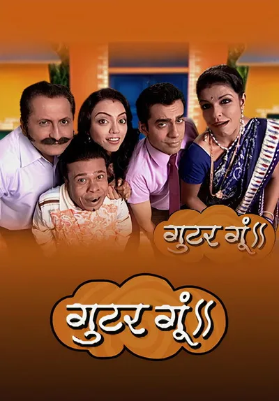 Gutur Gu poster