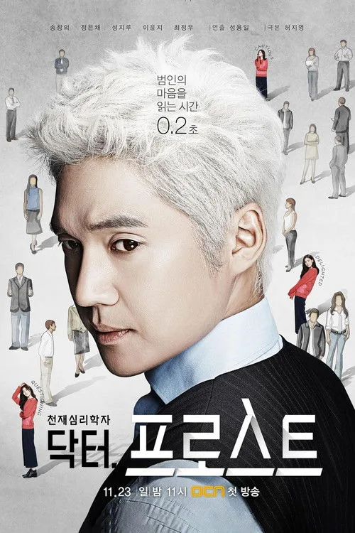 Doctor Frost poster