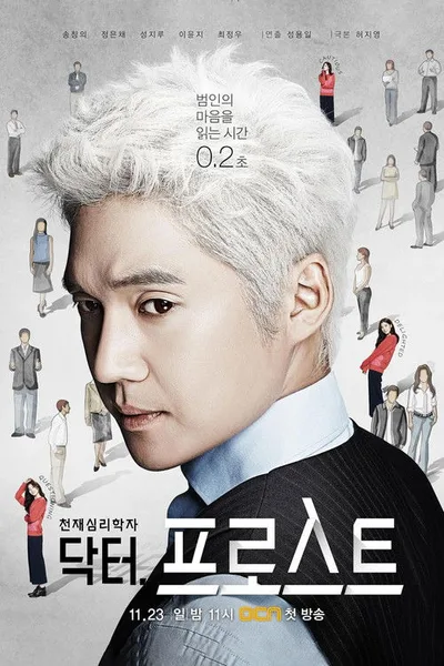 Doctor Frost poster