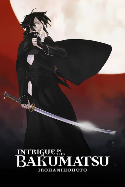 Intrigue in the Bakumatsu: Irohanihoheto poster