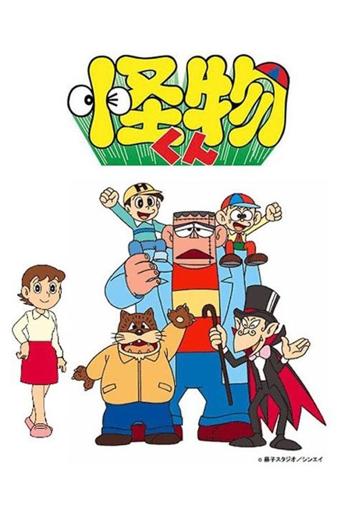 Monster Kid poster