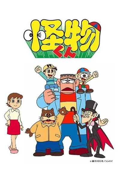 Monster Kid poster
