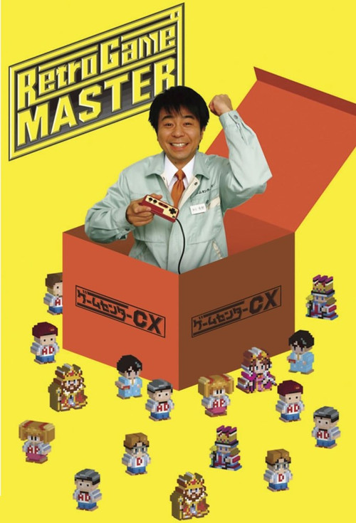 GameCenter CX poster