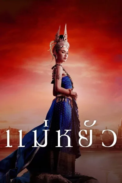 The Empress of Ayodhaya poster