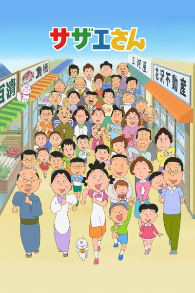 Mrs. Sazae poster