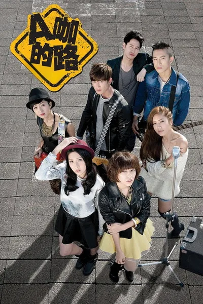 Rock 'n' Road poster