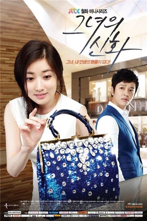 Her Legend poster