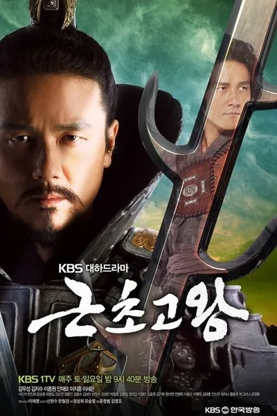 King Geunchogo poster