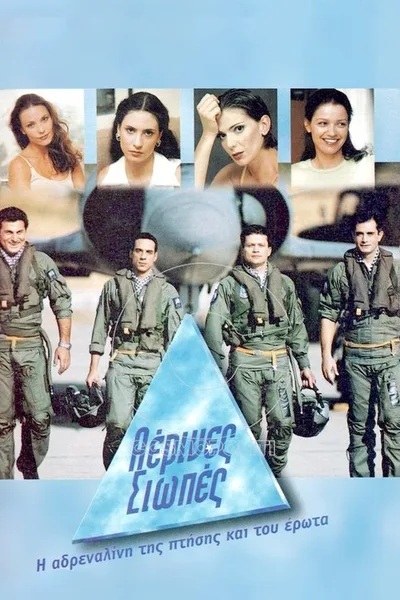 Aerines siopes poster