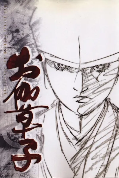 Otogi Zoshi poster
