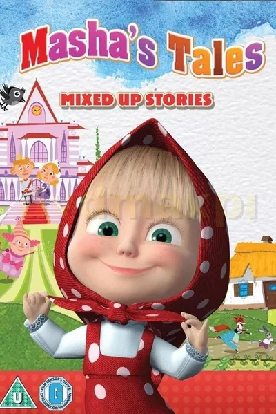 Mashiny skazki poster