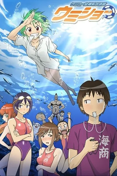 Kenkô zenrakei suieibu umishô poster