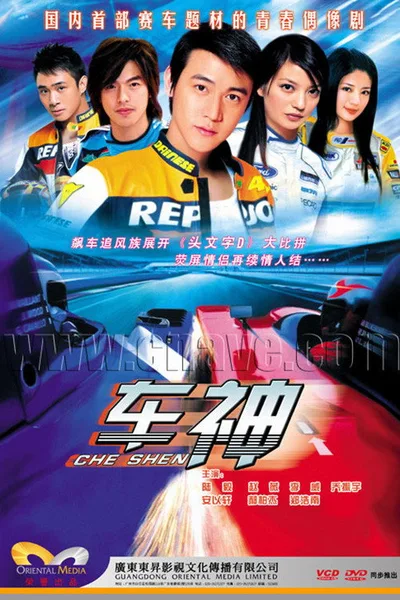 Fast Track Love poster