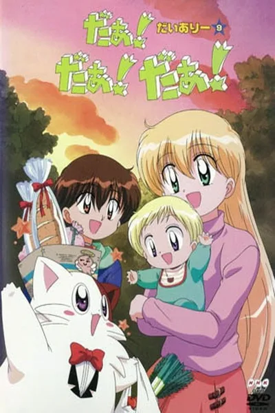 UFO Baby poster
