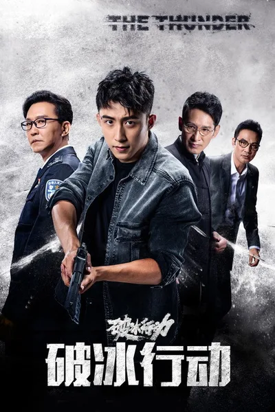 The Thunder poster