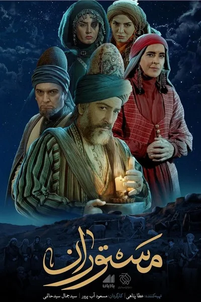 Mastooran poster