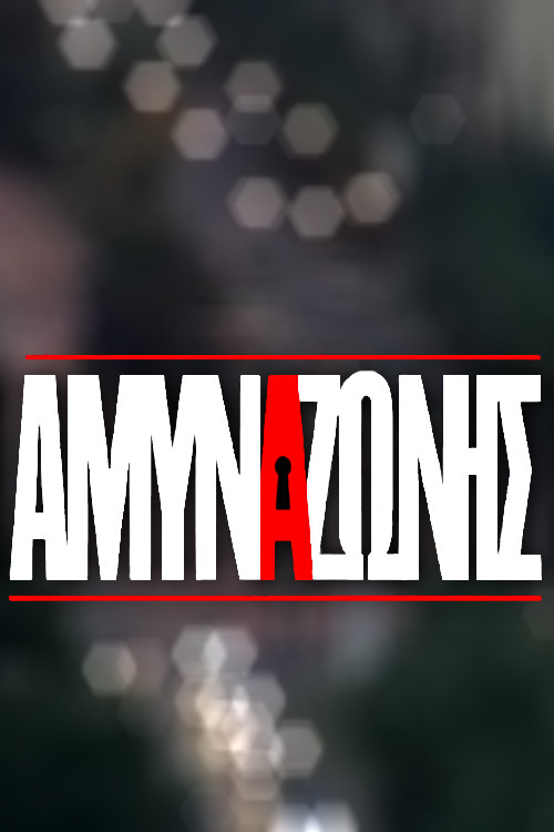 Amyna zonis poster