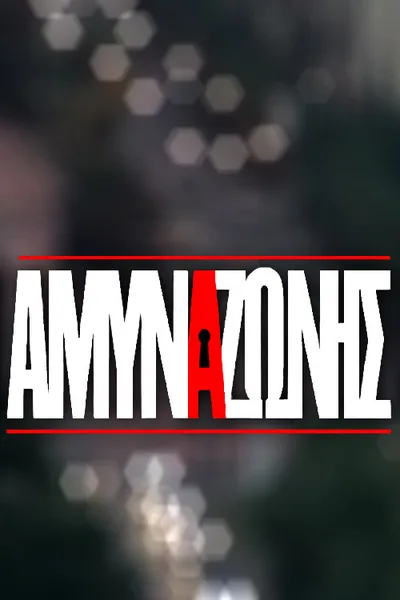 Amyna zonis poster