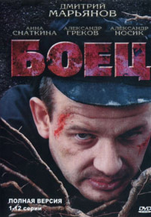 Boets poster