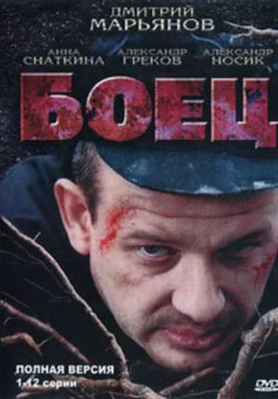 Boets poster