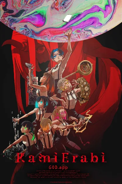 KamiErabi God.app poster