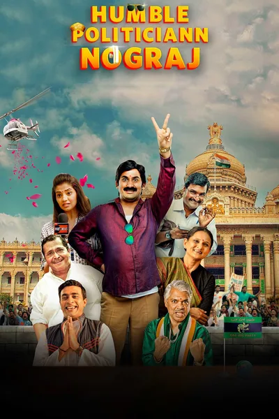 Humble Politiciann Nograj poster
