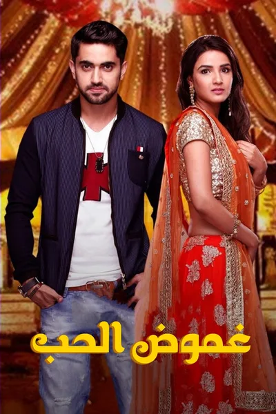 Tashan-E-Ishq poster