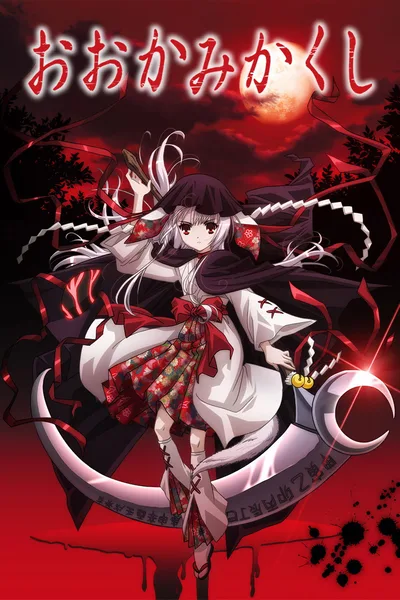 Okamikakushi ~ Masque of the Wolf poster