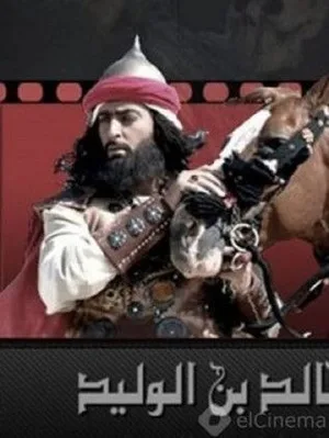 Khalid ibn al-Walid poster
