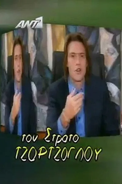 Idiaitera gia klamata poster