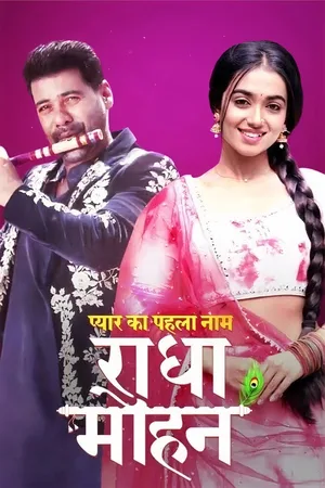 Pyaar Ka Pehla Naam: Radha Mohan poster