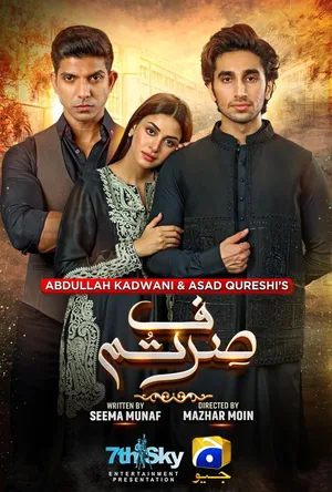 Sirf Tum poster