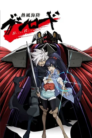 Neppû Kairiku Bushi Road poster