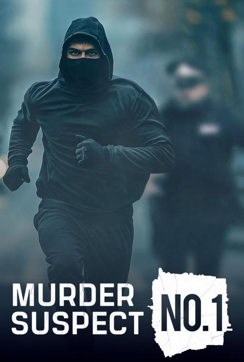 Murder: Suspect No. 1 poster