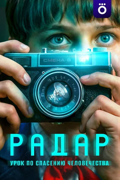 Radar poster
