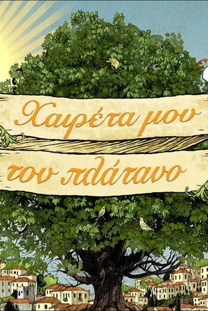 Haireta mou ton platano poster