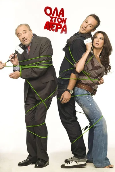On Air poster