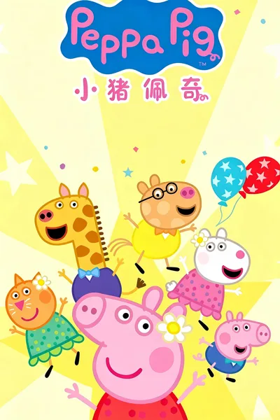 Peppa Pig Tales poster