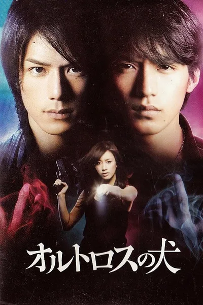 Orutorosu no inu poster