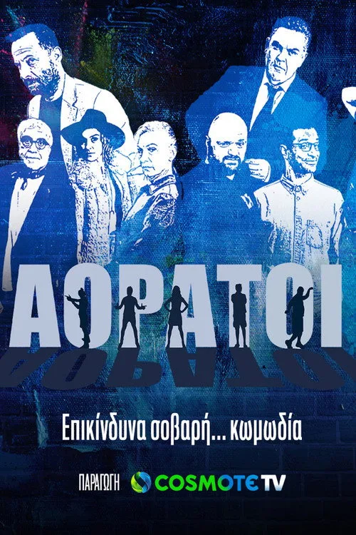 Aoratoi poster