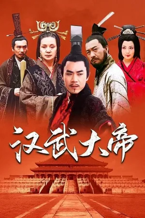 The Great Han Wu Emperor poster