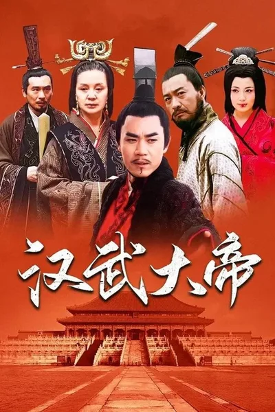 The Great Han Wu Emperor poster