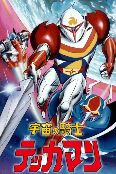Tekkaman, the Space Knight poster