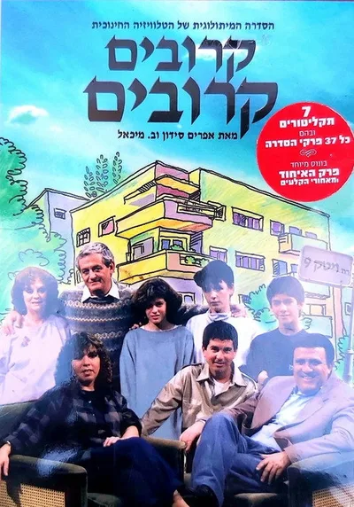 Krovim Krovim poster