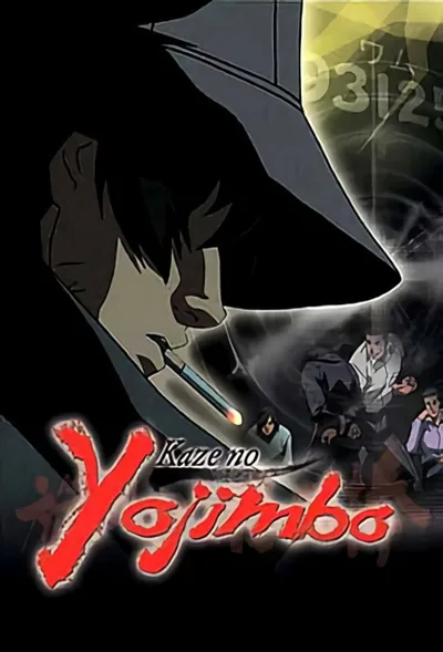 Kaze No Yojimbo poster